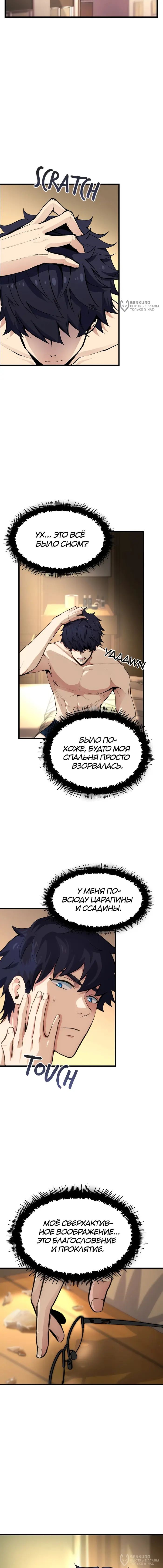 Страница 4