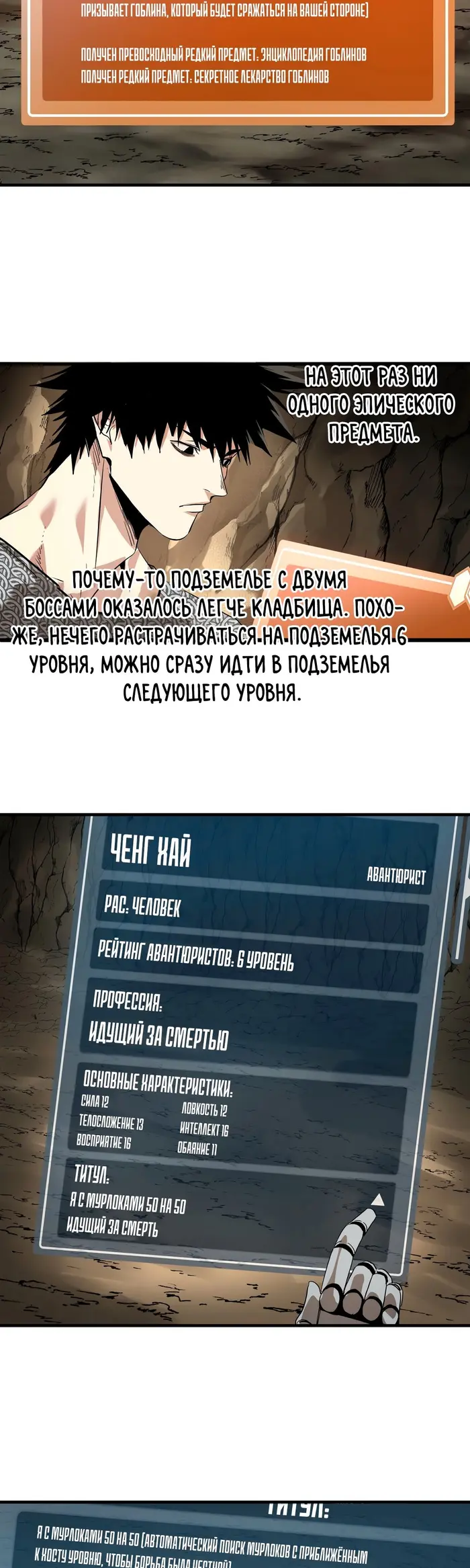 Страница 16