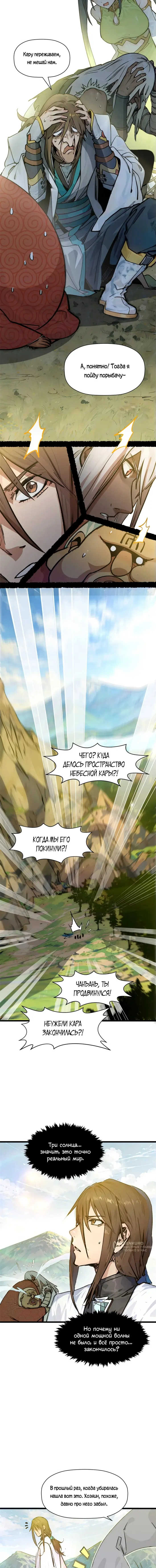 Страница 13