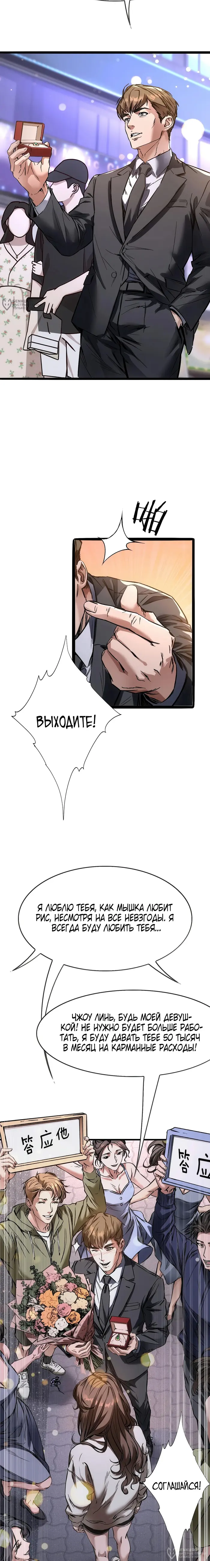 Страница 16