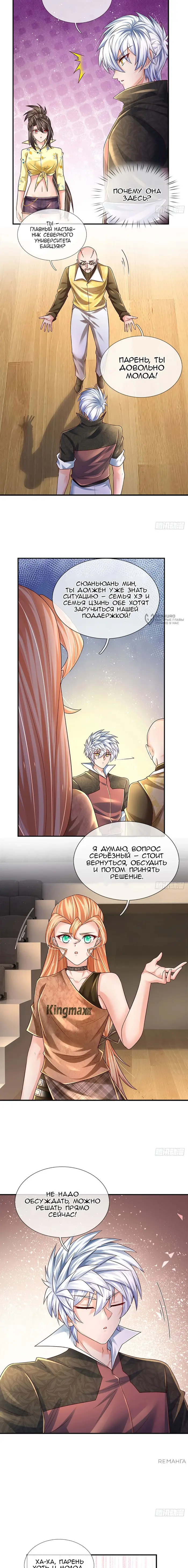 Страница 3