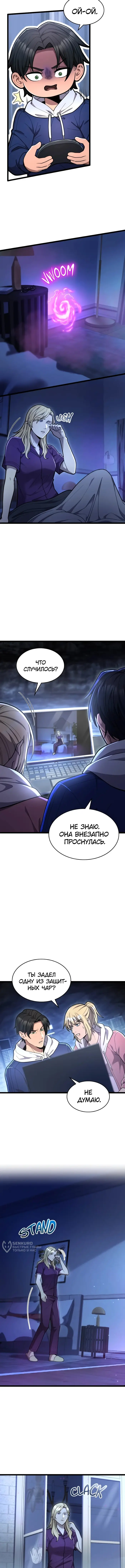 Страница 9