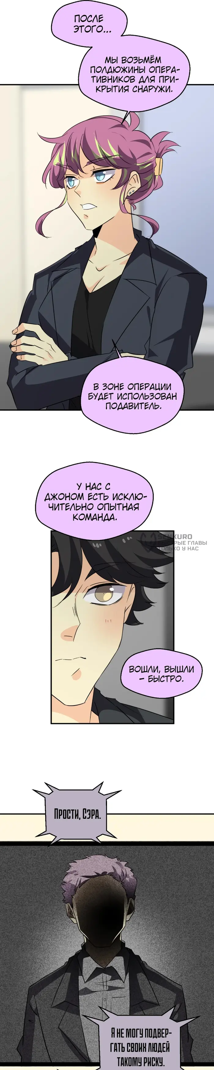 Страница 20