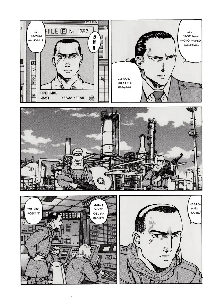 Страница 7