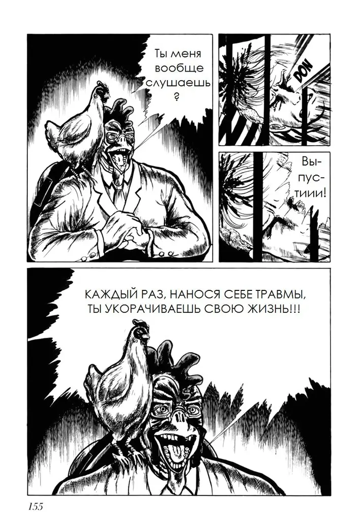 Страница 9