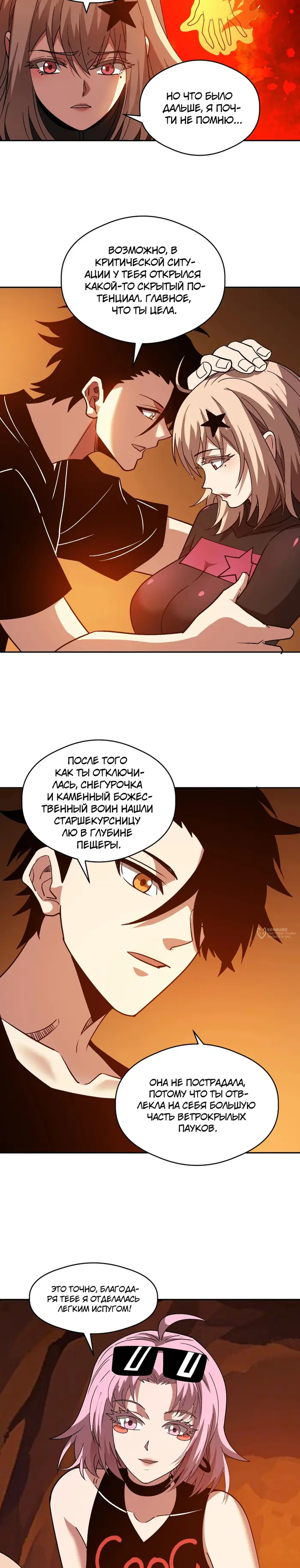 Страница 14