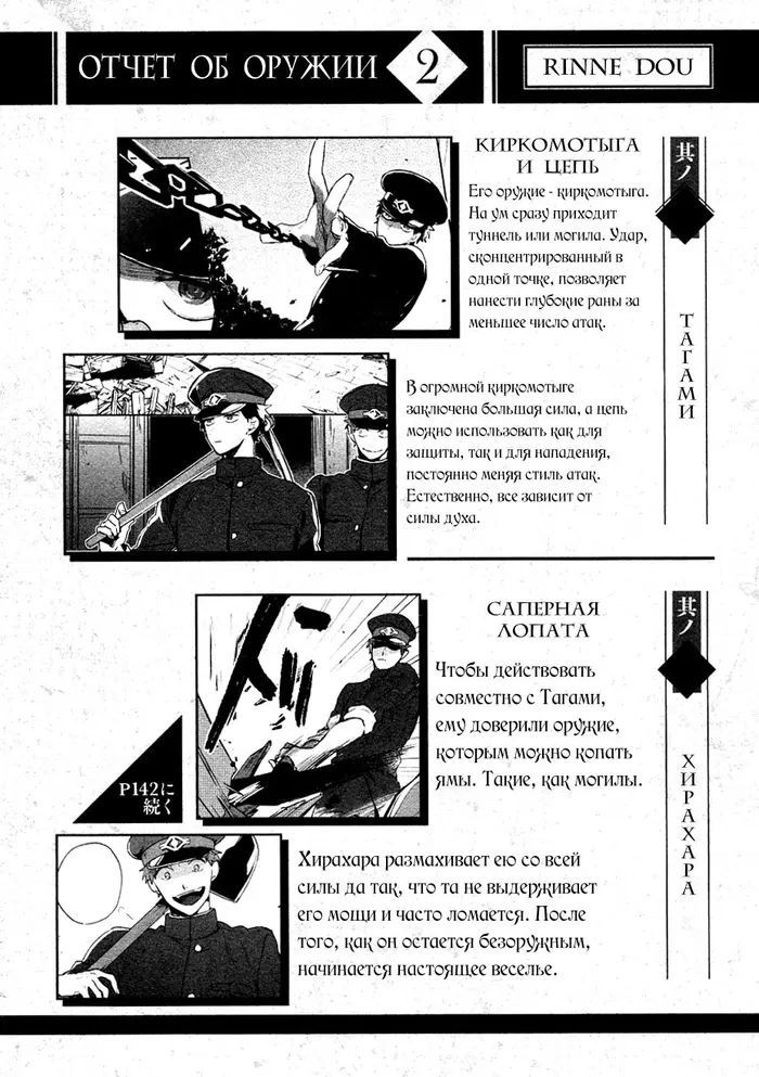 Страница 29