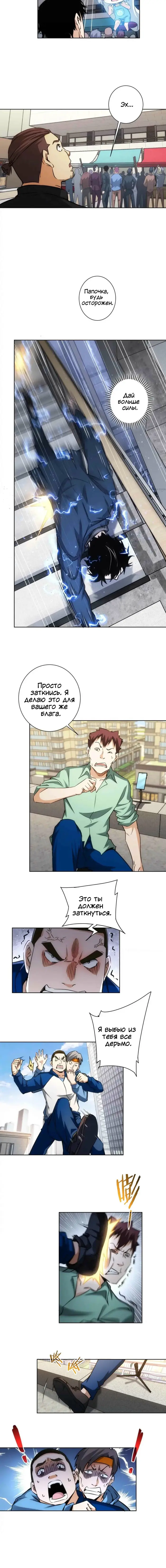 Страница 7