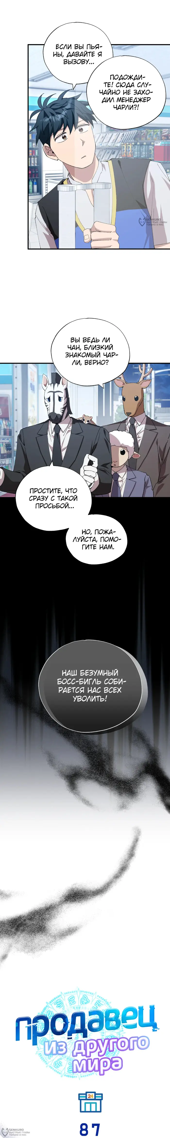Страница 8