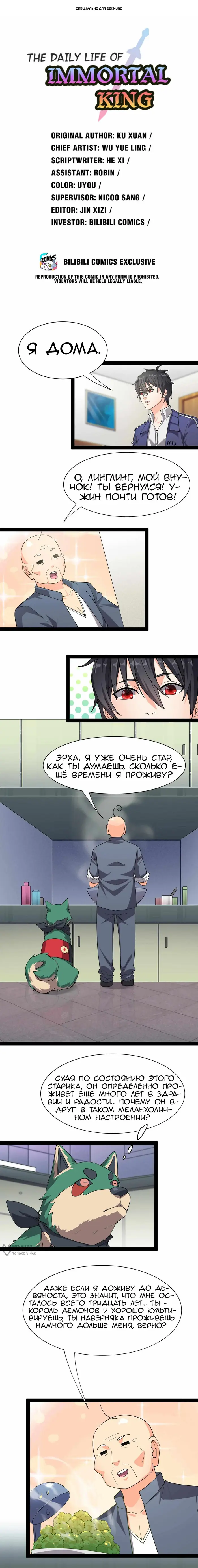 Страница 1