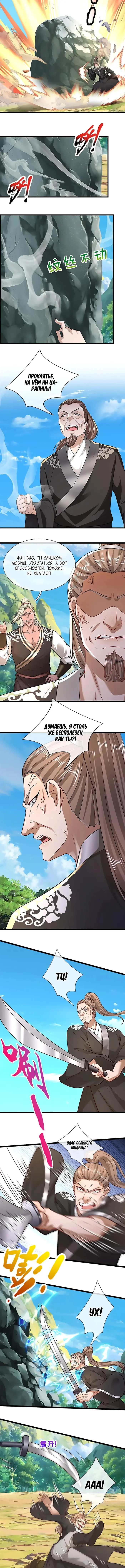 Страница 3