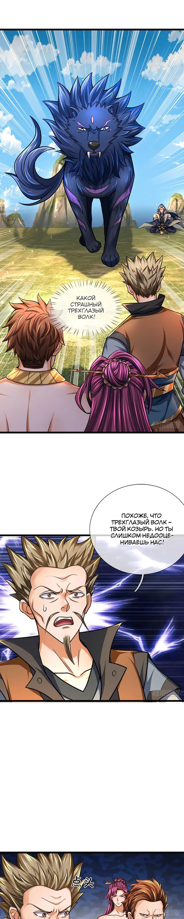 Страница 11
