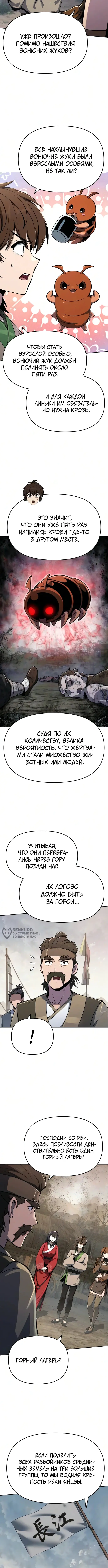 Страница 10
