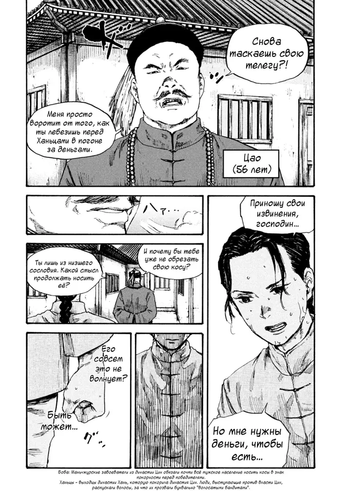 Страница 16
