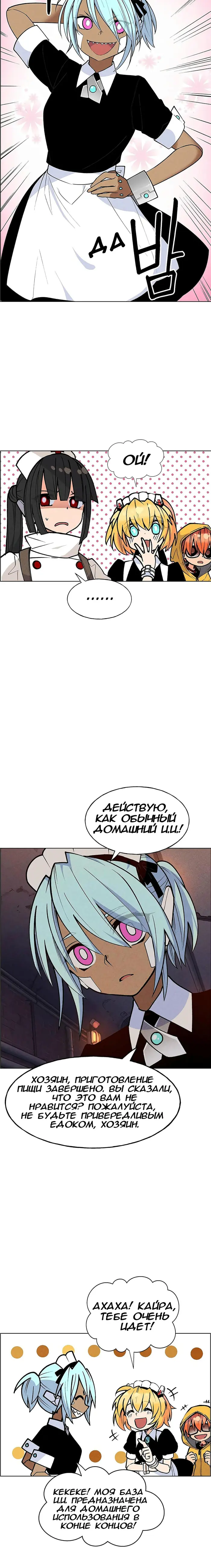 Страница 8