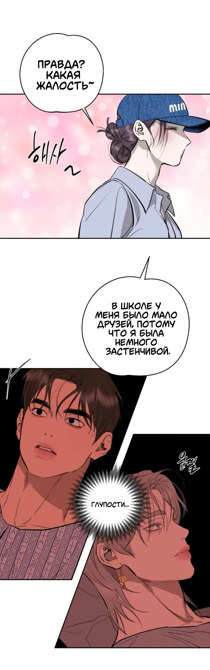 Страница 49