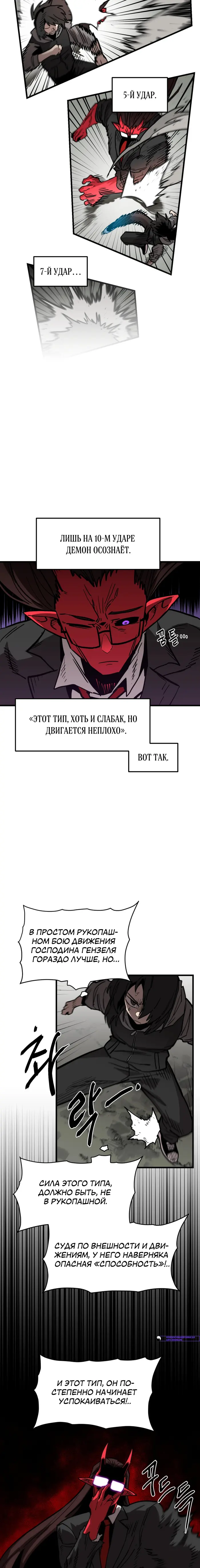 Страница 10