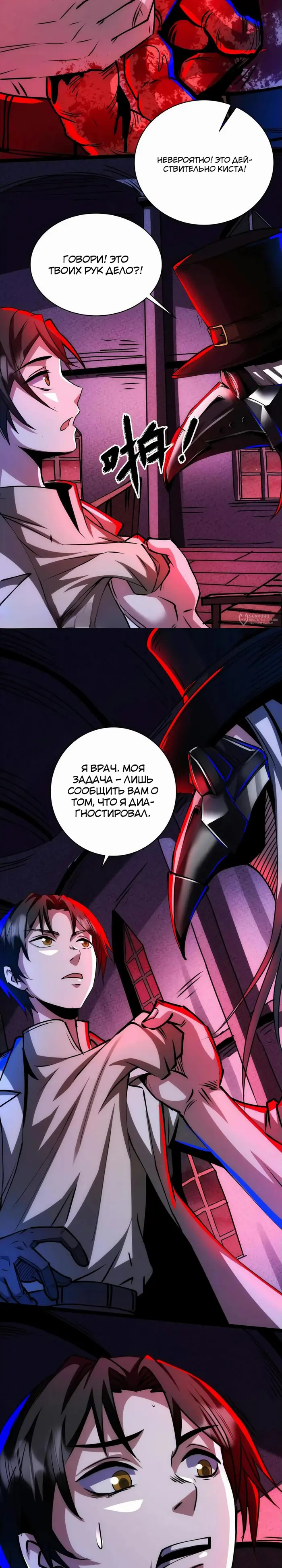 Страница 7