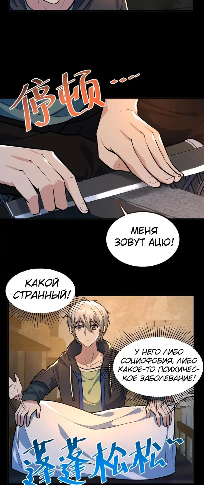 Страница 16