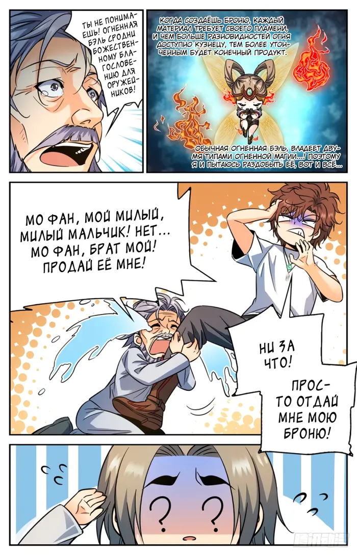 Страница 12