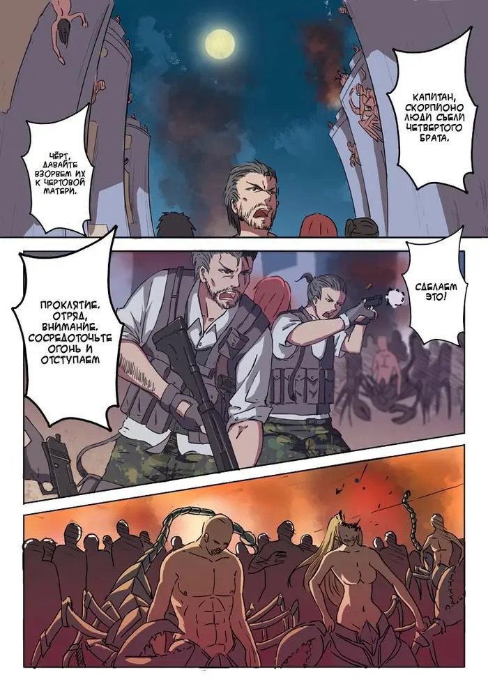 Страница 3