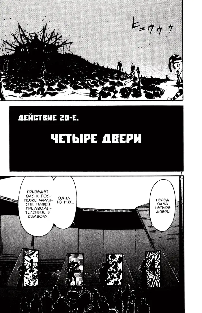 Страница 1