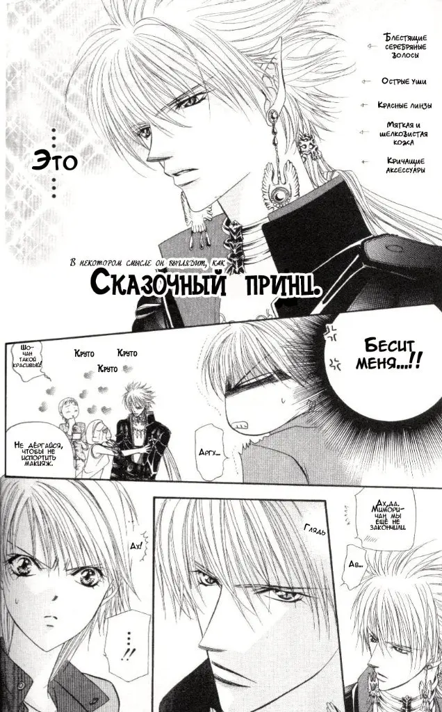 Страница 8