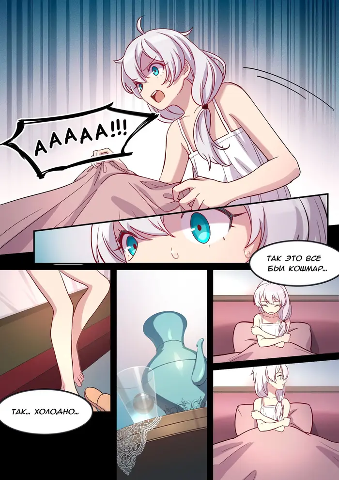 Страница 6