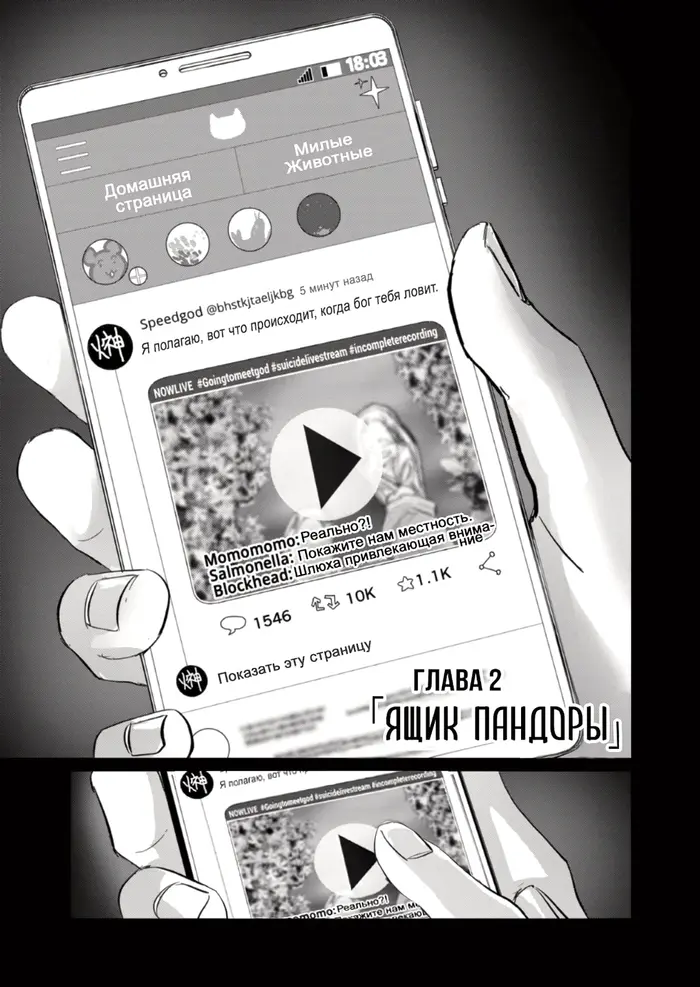 Страница 1