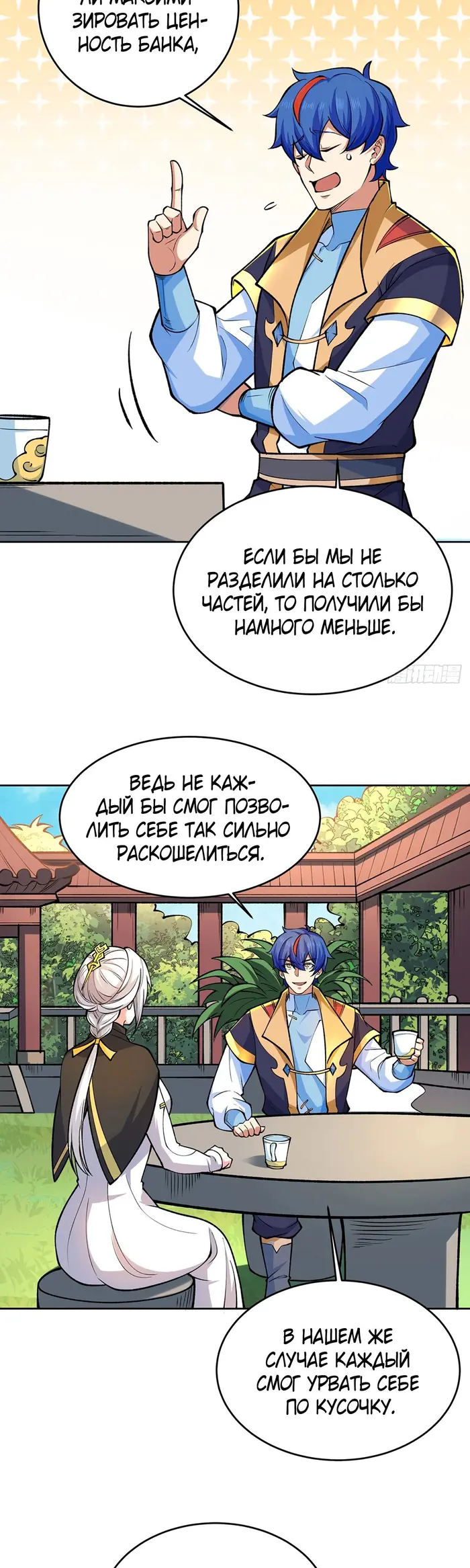 Страница 19