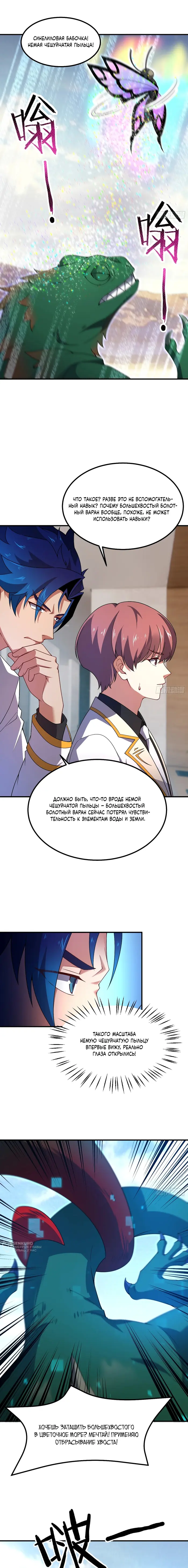 Страница 9