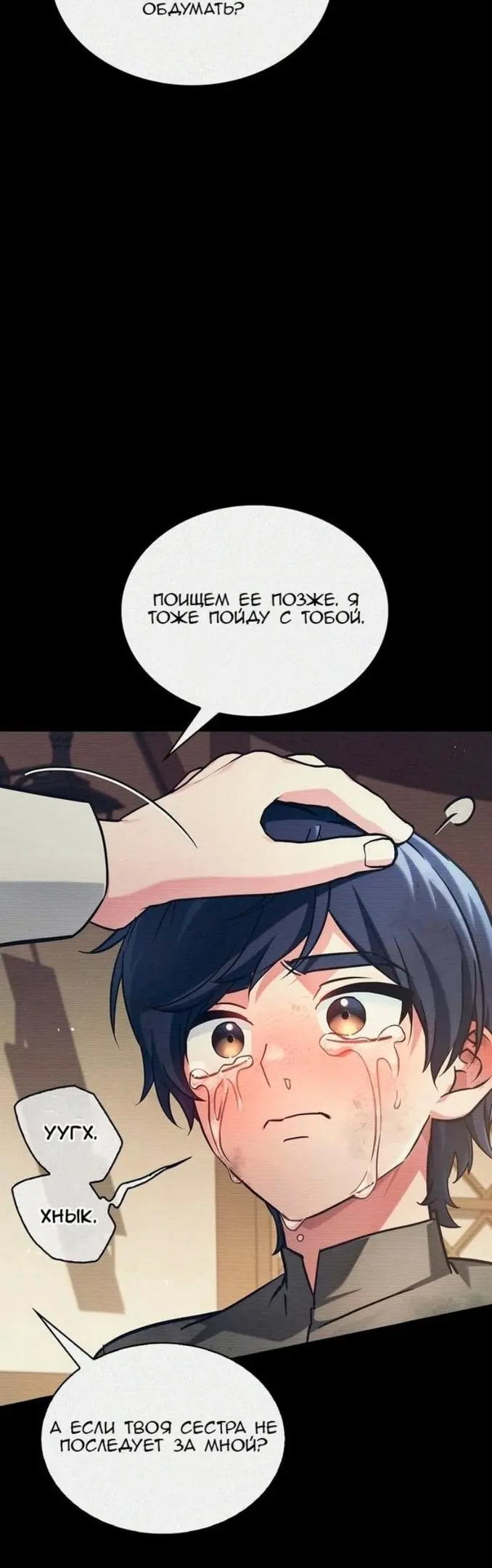 Страница 33