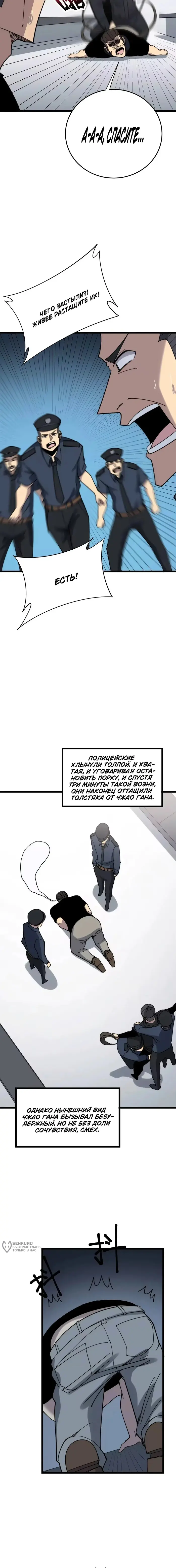 Страница 9