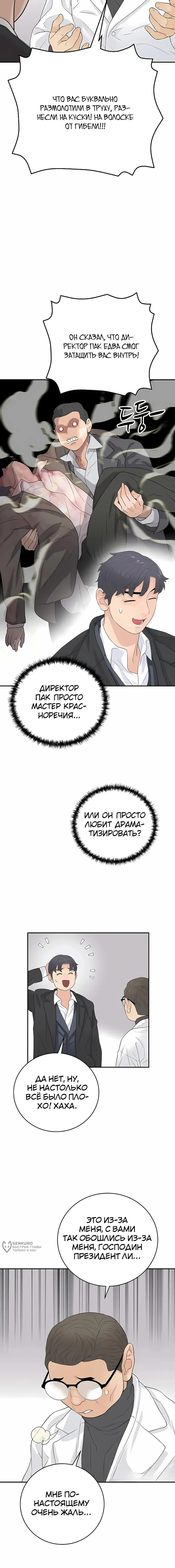Страница 9