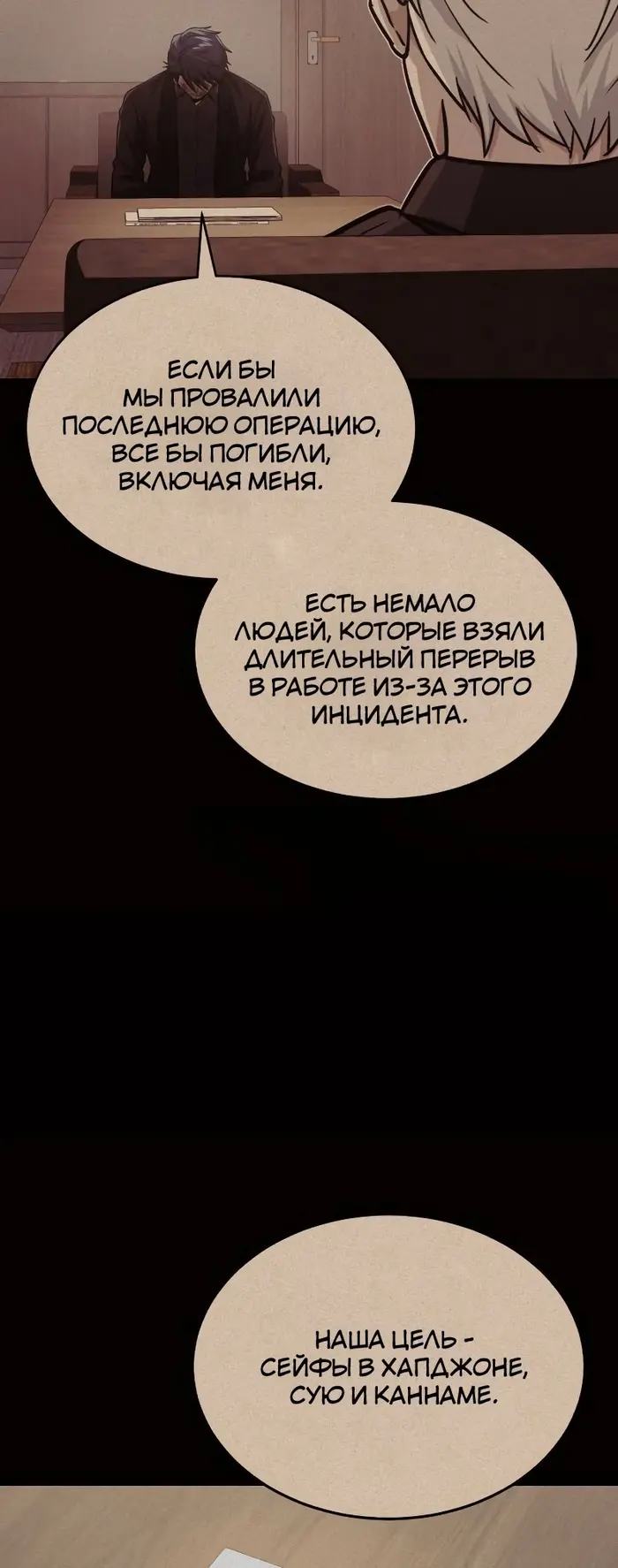 Страница 54