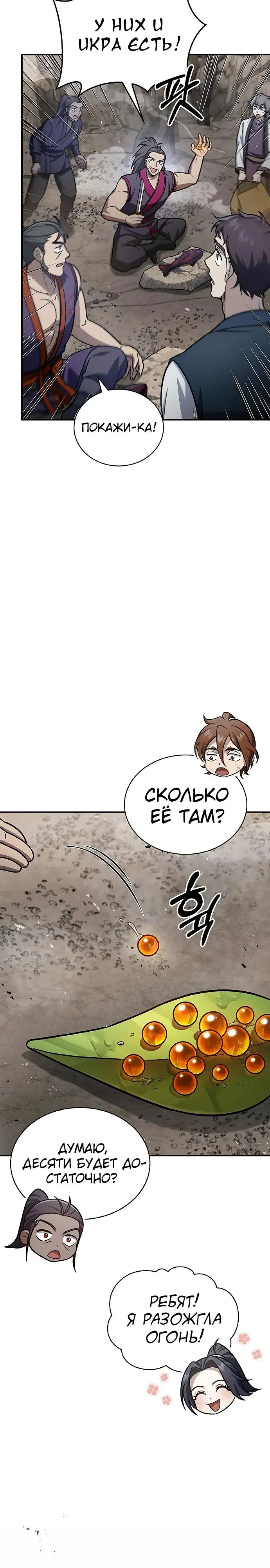 Страница 26