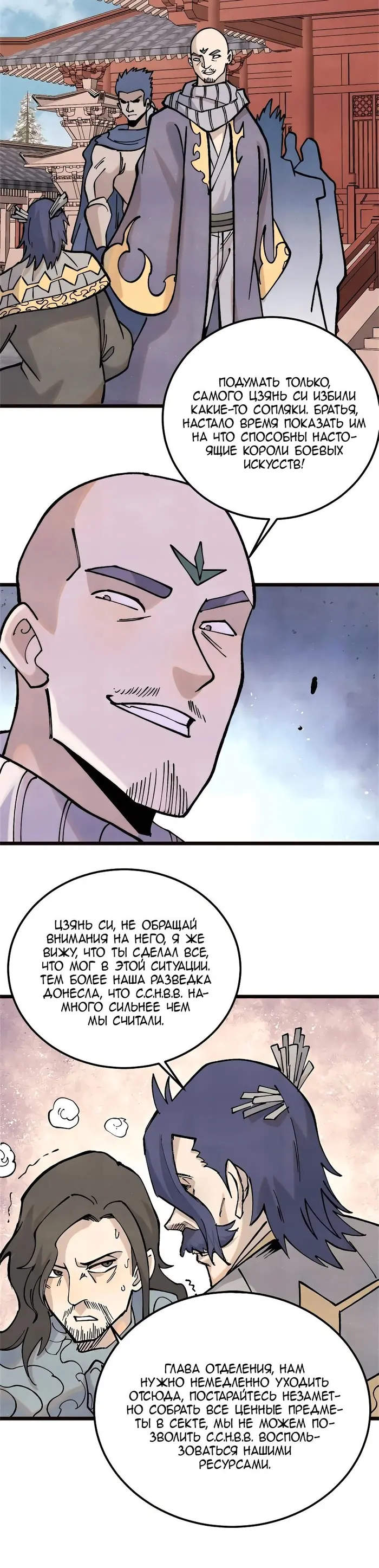Страница 8