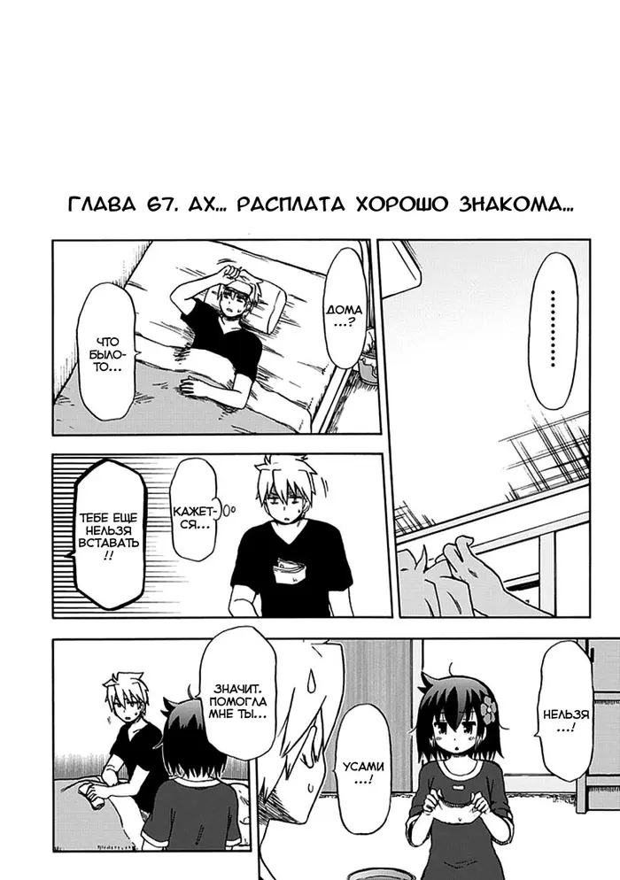 Страница 4