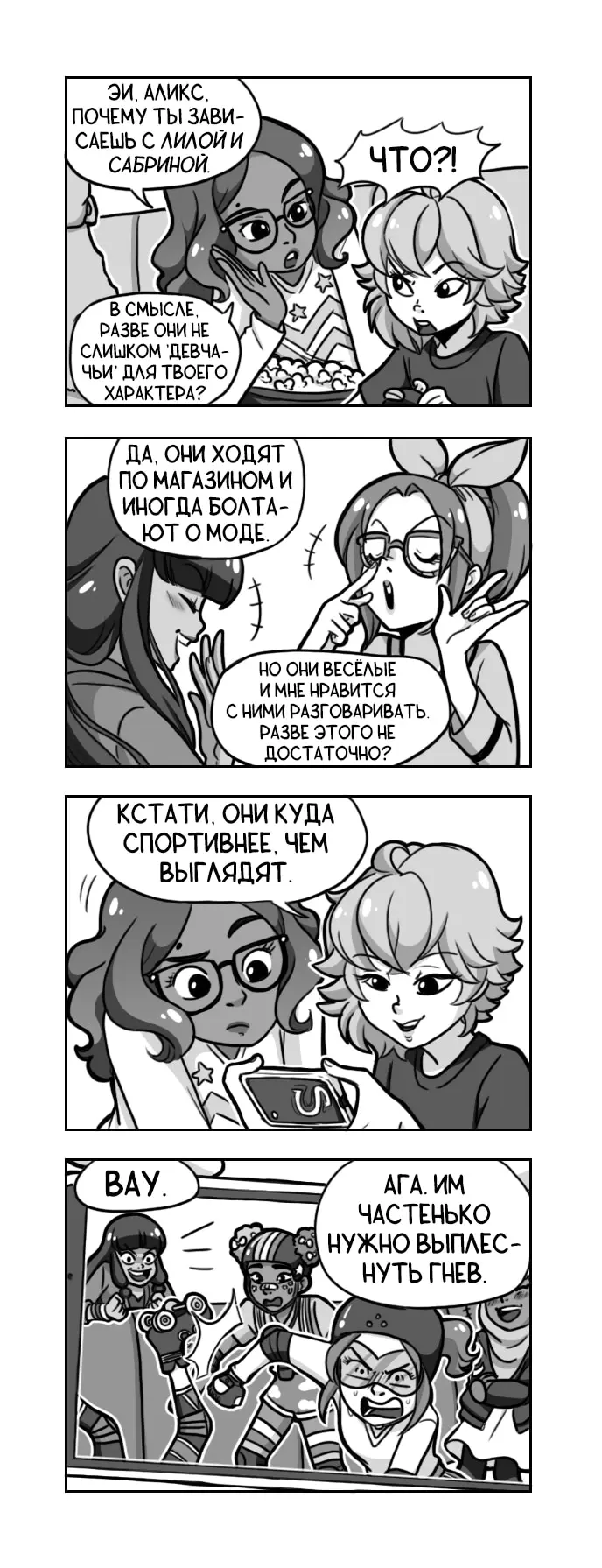 Страница 10