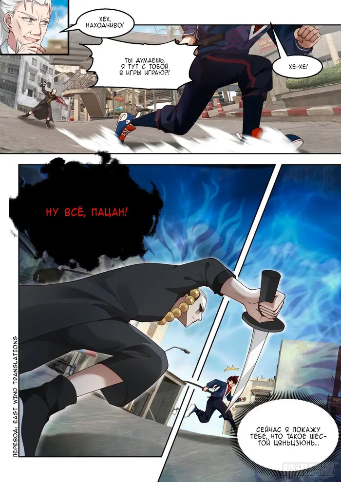 Страница 10