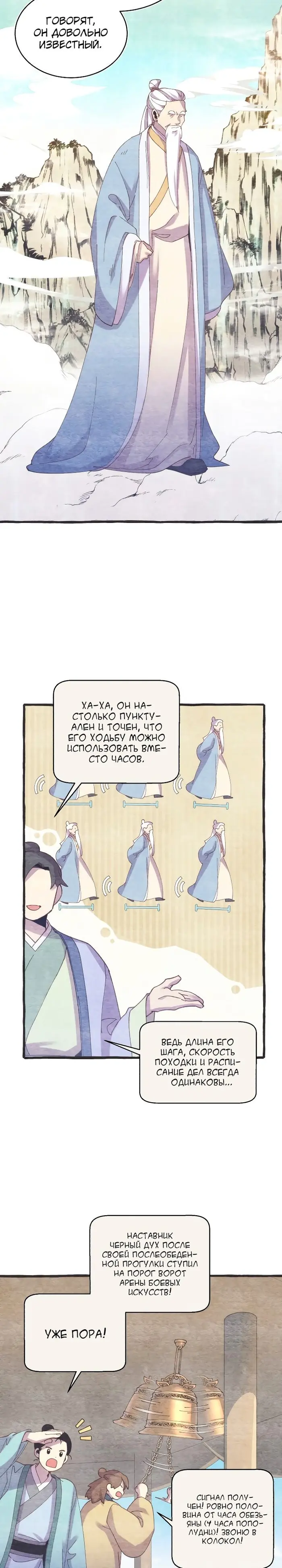 Страница 16