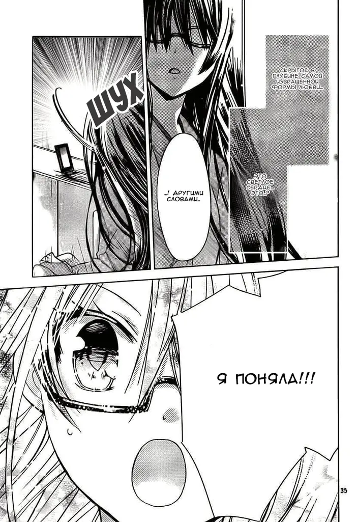 Страница 34