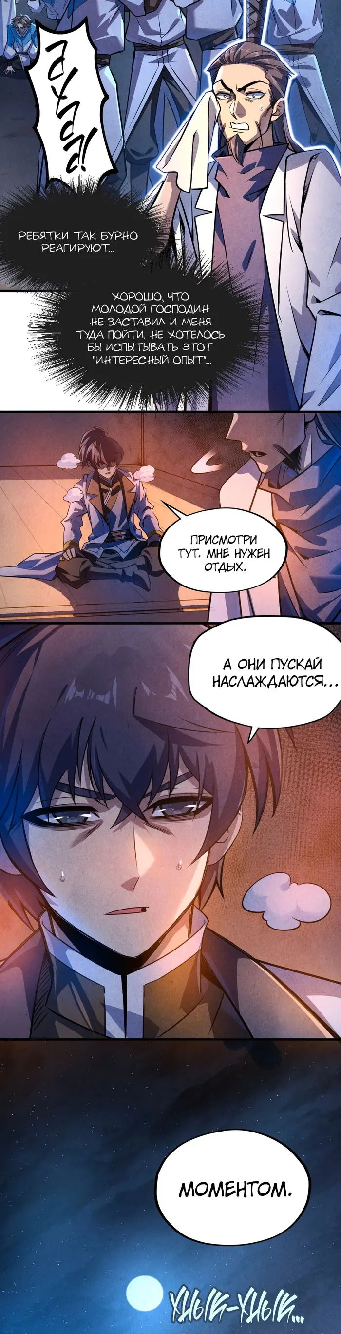 Страница 2
