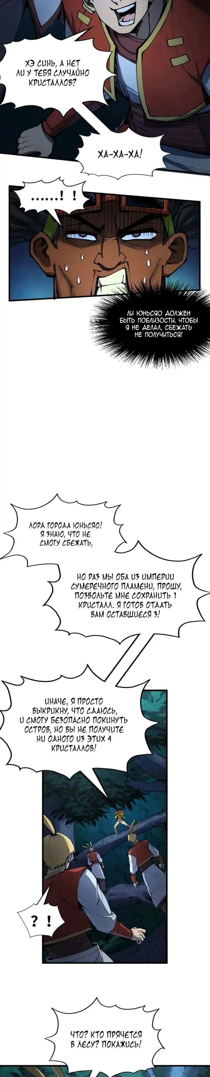Страница 8