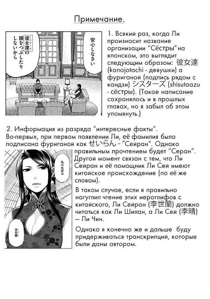 Страница 35