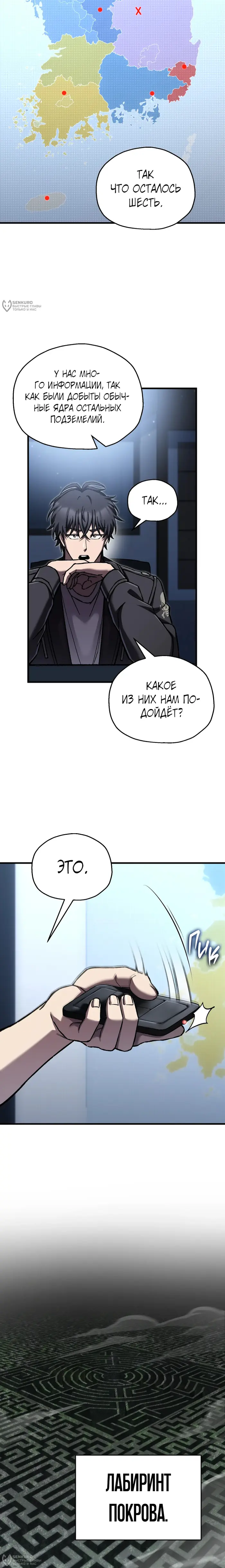Страница 16