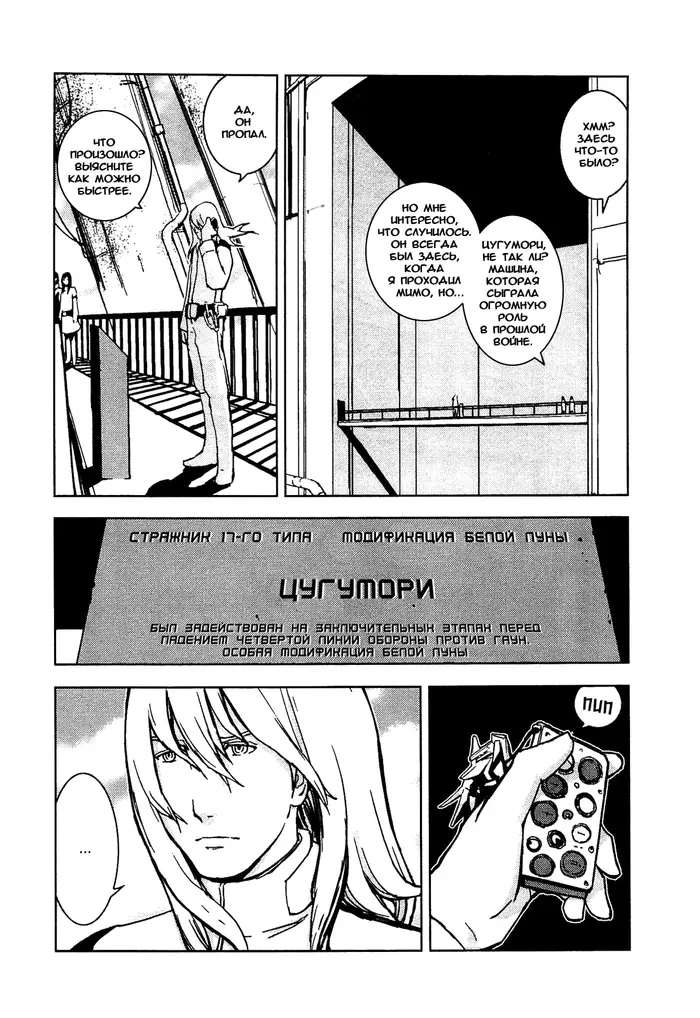 Страница 2