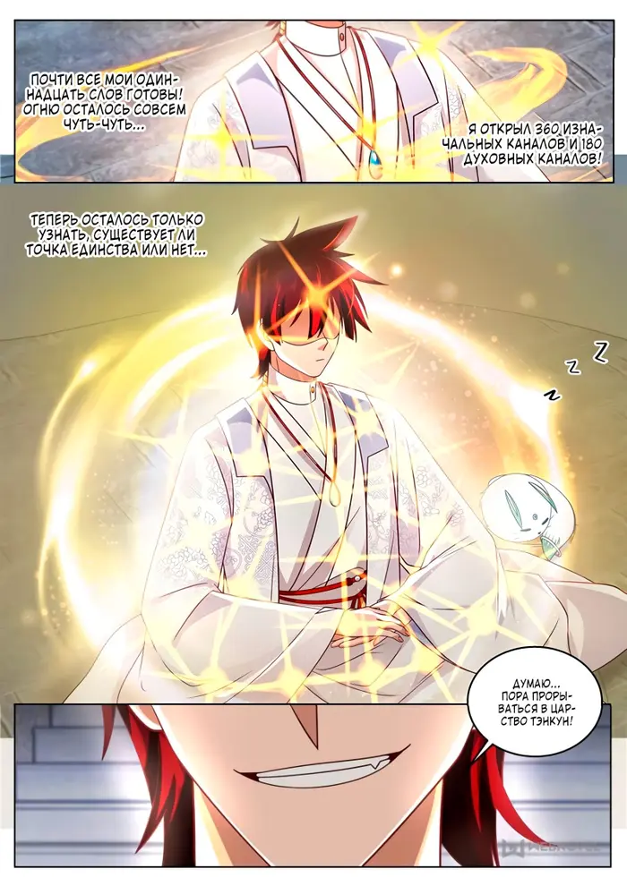 Страница 14