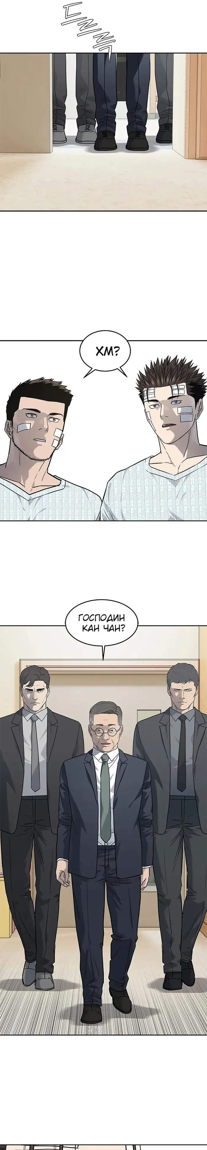 Страница 38