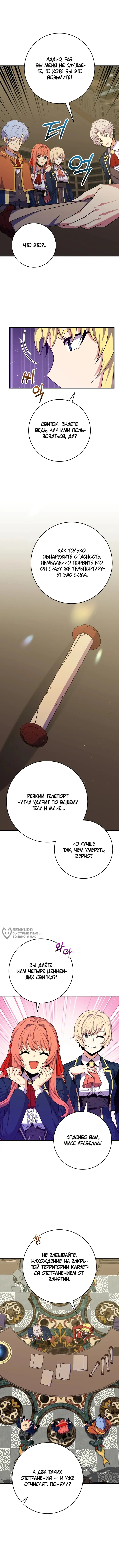 Страница 10